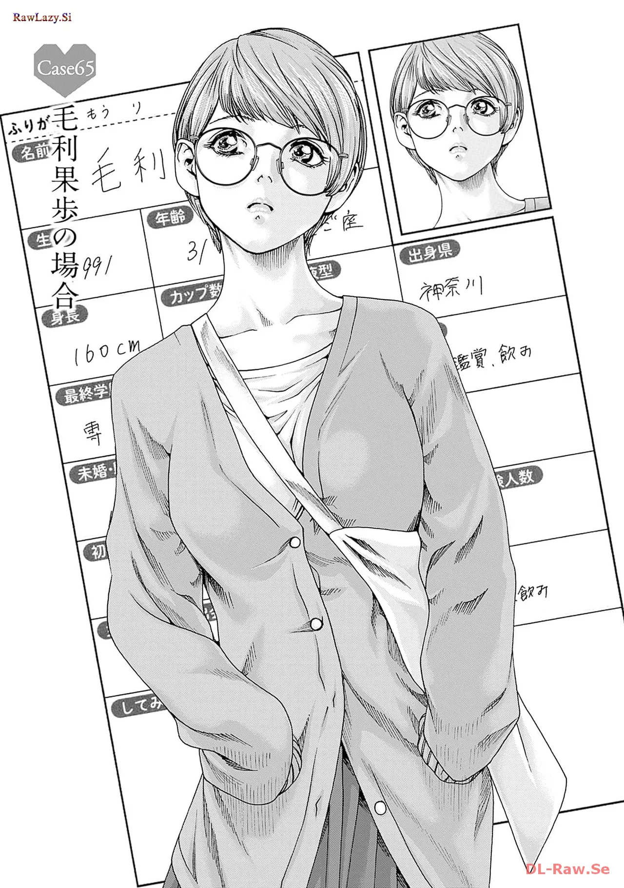 Watakushi no Eichi na Rirekisho volume 10 page 5 full