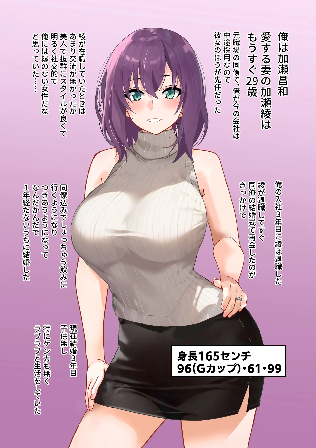 【チンポ号泣NTR】妻を元カレと二人きりにしてみた顛末 優しい寝取らせ page 2 full