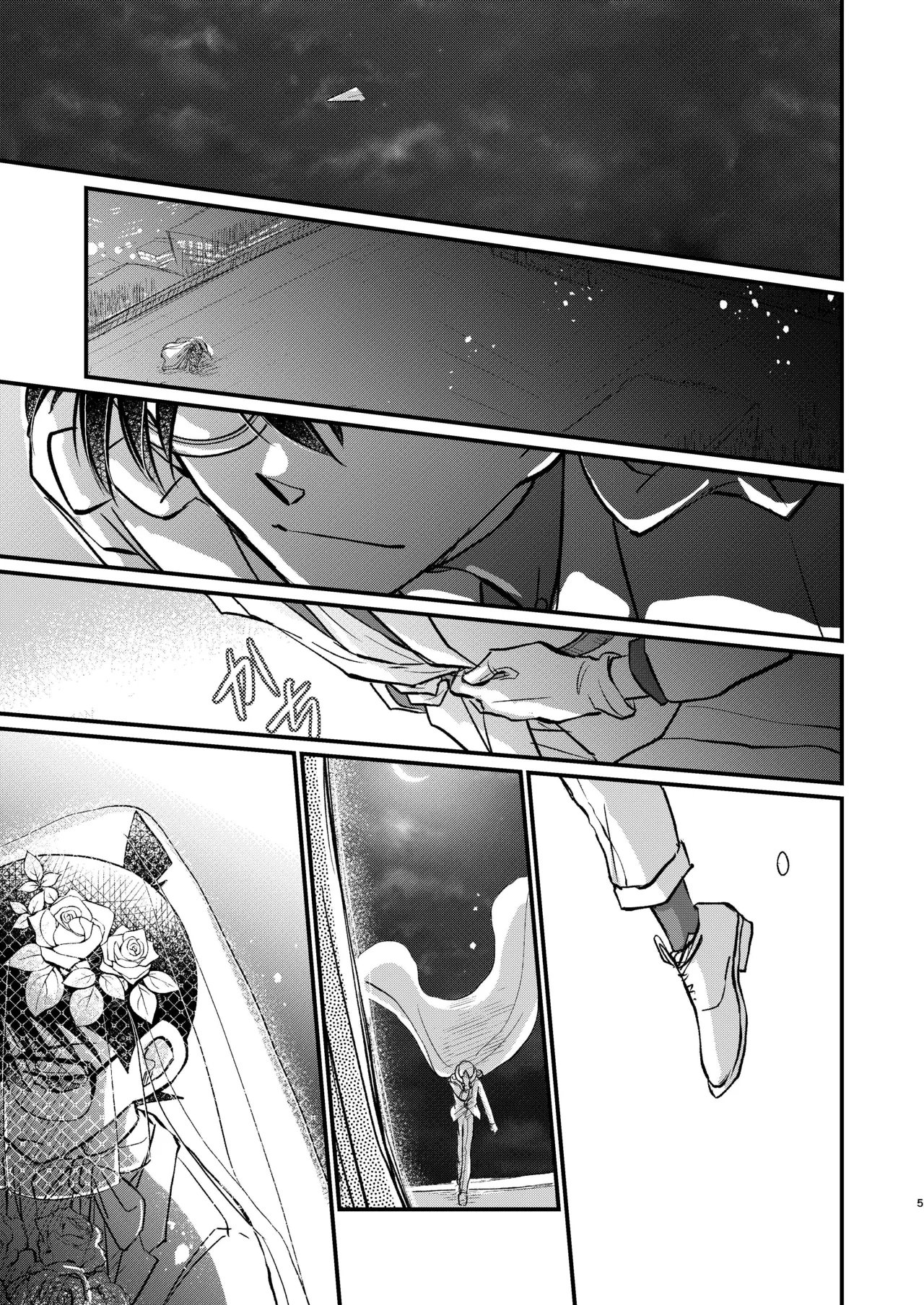 エイプリルフールの花嫁 page 5 full