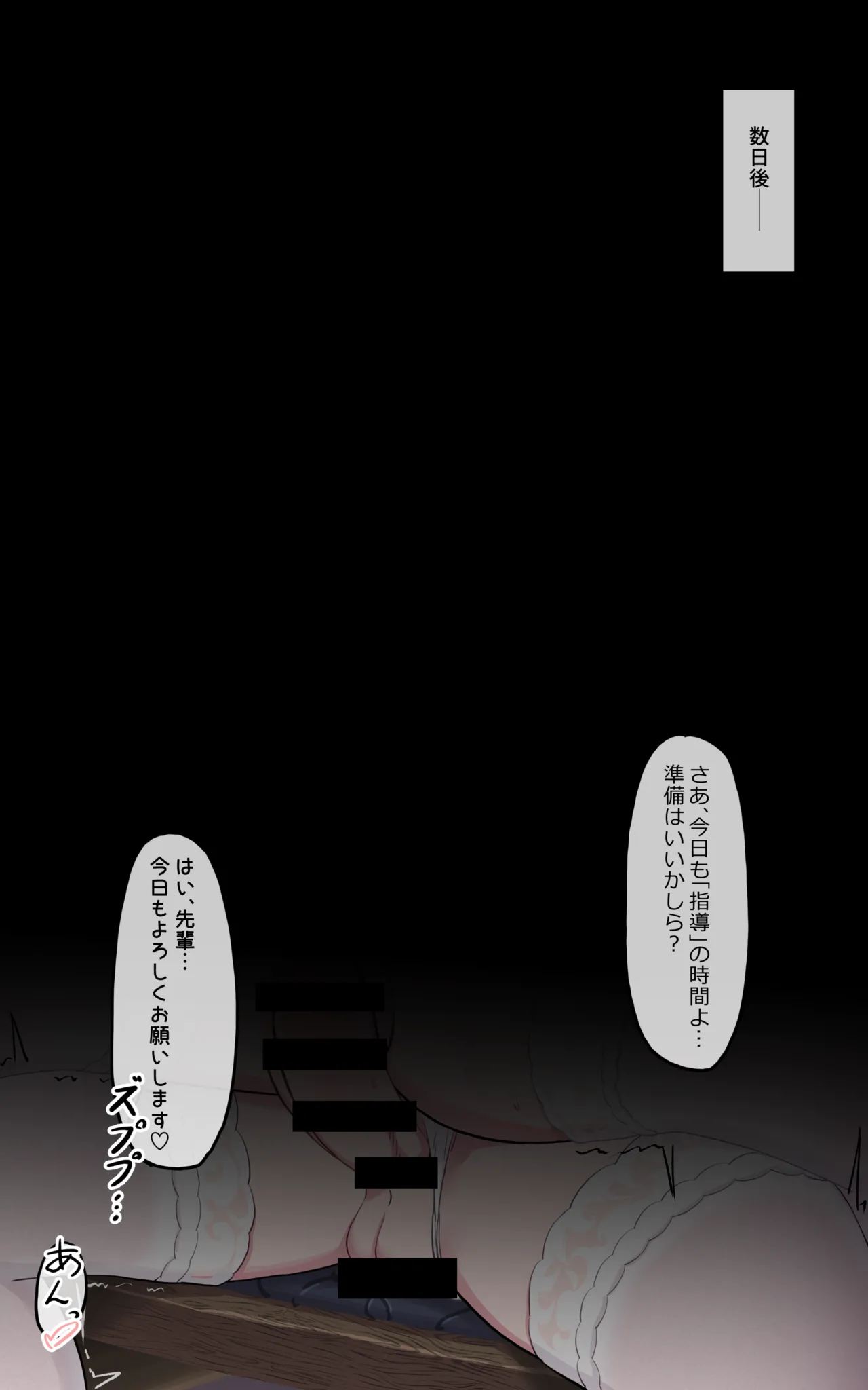 sensei tsf page 7 full