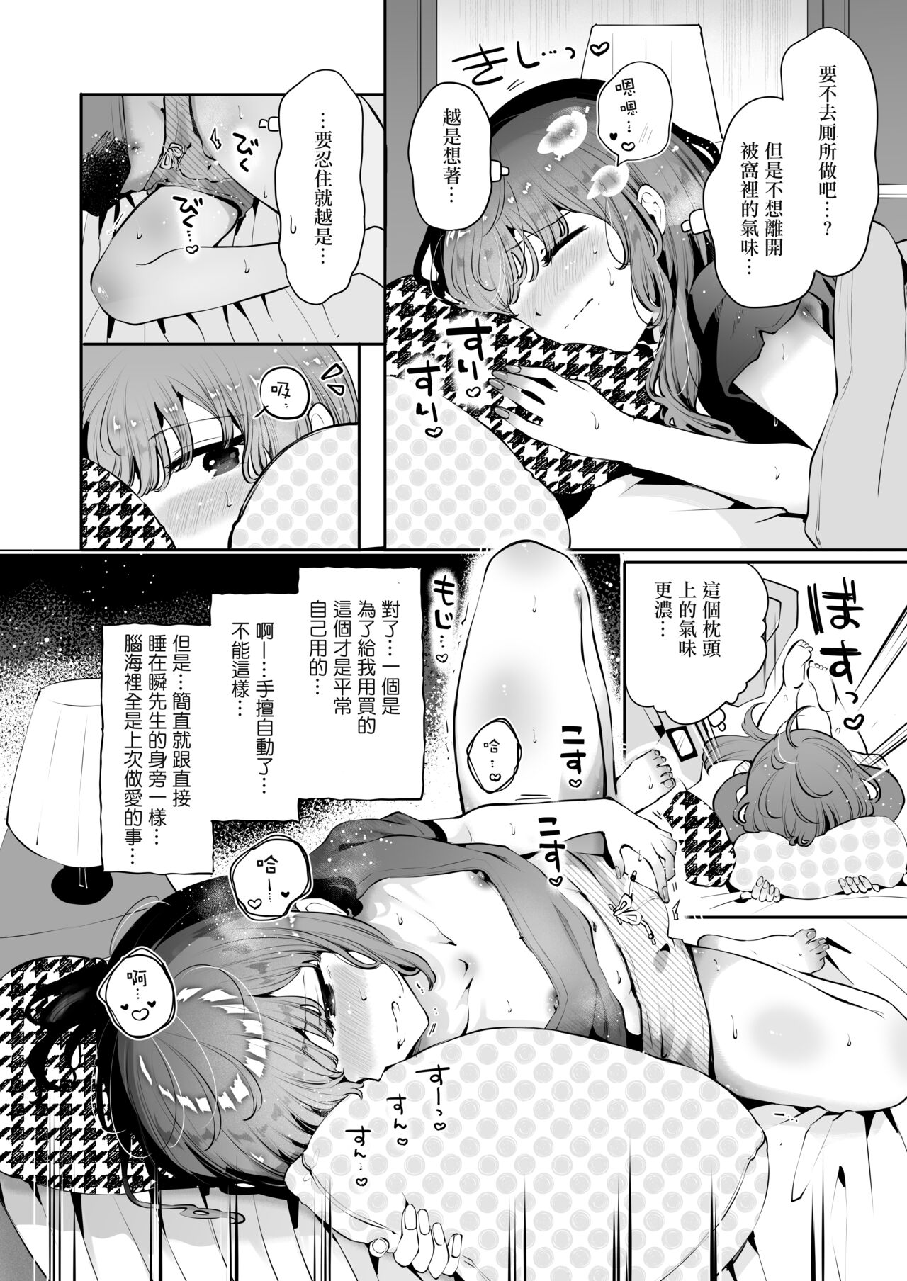 Hikari-chan no Gojitsudan page 5 full