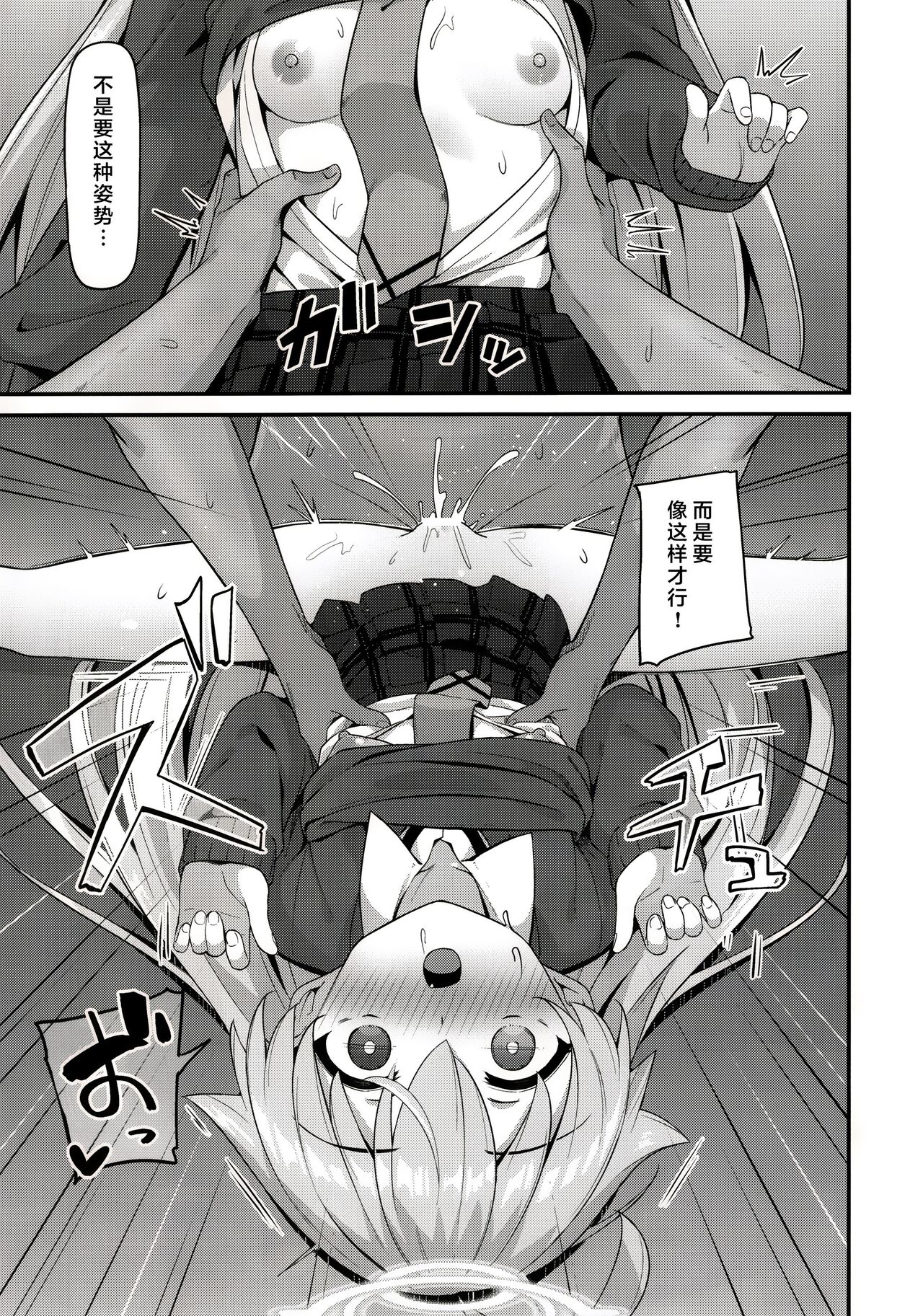 Amaetekuru Ojisan | 想要向老师撒娇的大叔 page 6 full