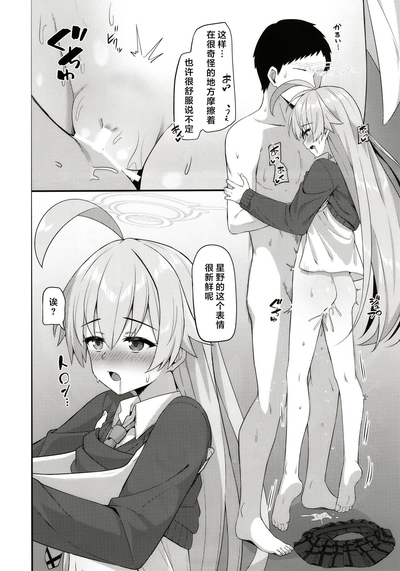 Amaetekuru Ojisan | 想要向老师撒娇的大叔 page 7 full