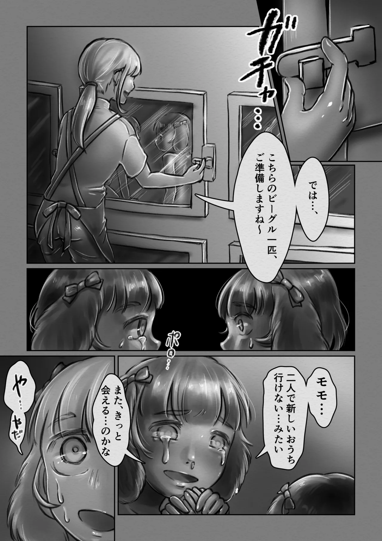 Kouhai Inu no Ishsou page 6 full