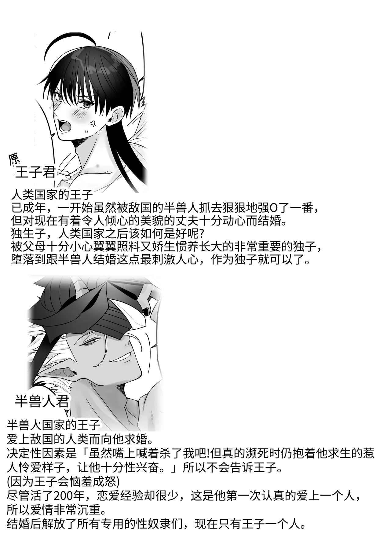 Orc no Naedoko ni Ochitakedo Aisa re sugite Chou Shiawasedesu page 4 full