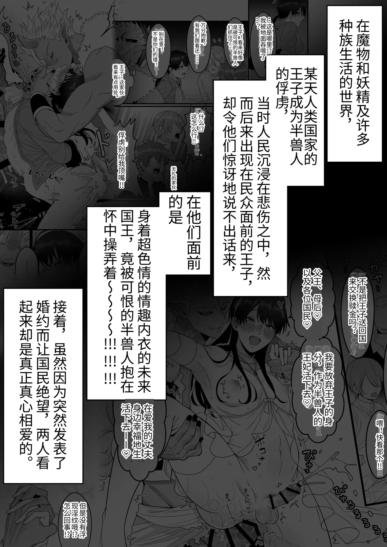 Orc no Naedoko ni Ochitakedo Aisa re sugite Chou Shiawasedesu page 5 full