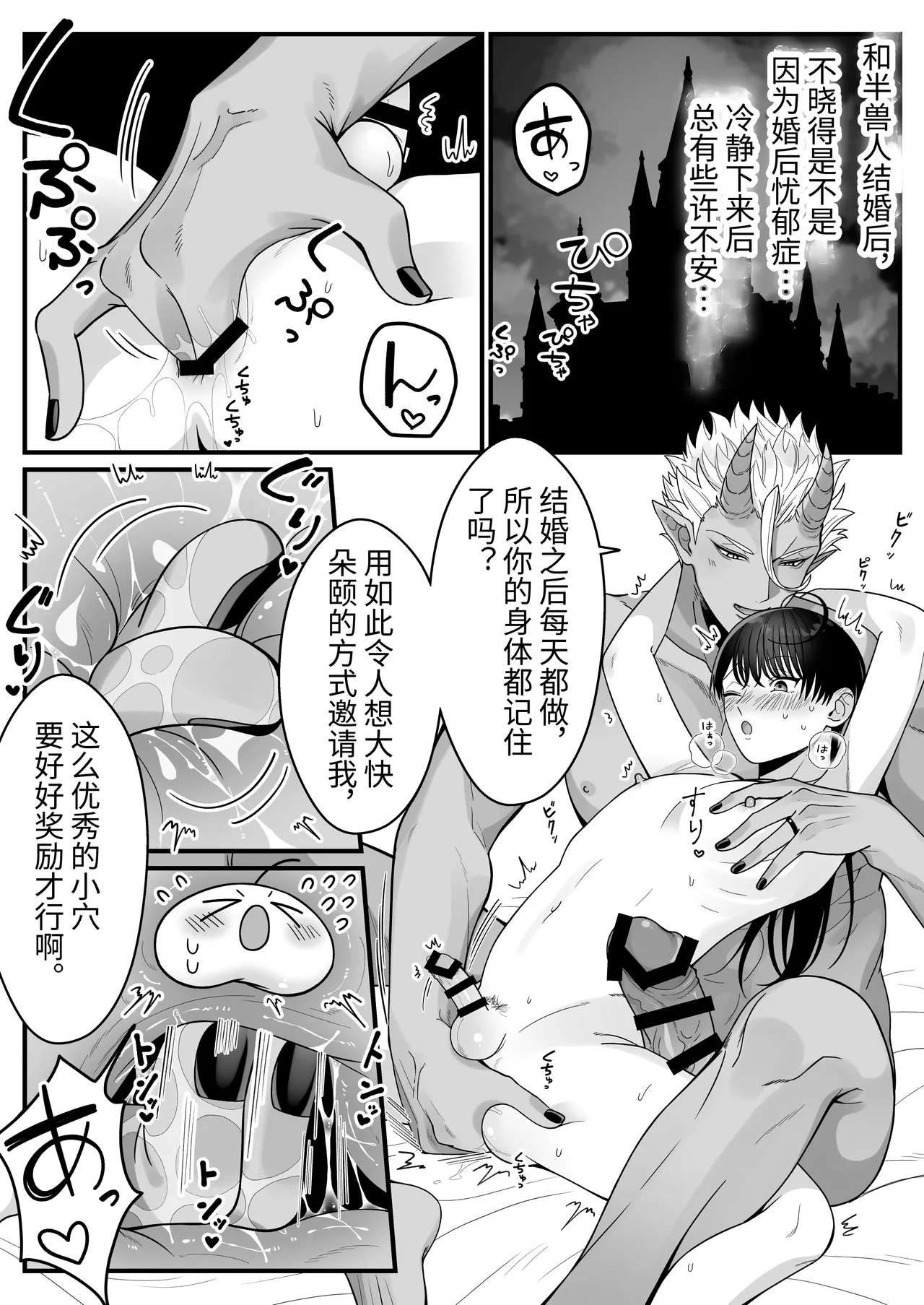 Orc no Naedoko ni Ochitakedo Aisa re sugite Chou Shiawasedesu page 6 full