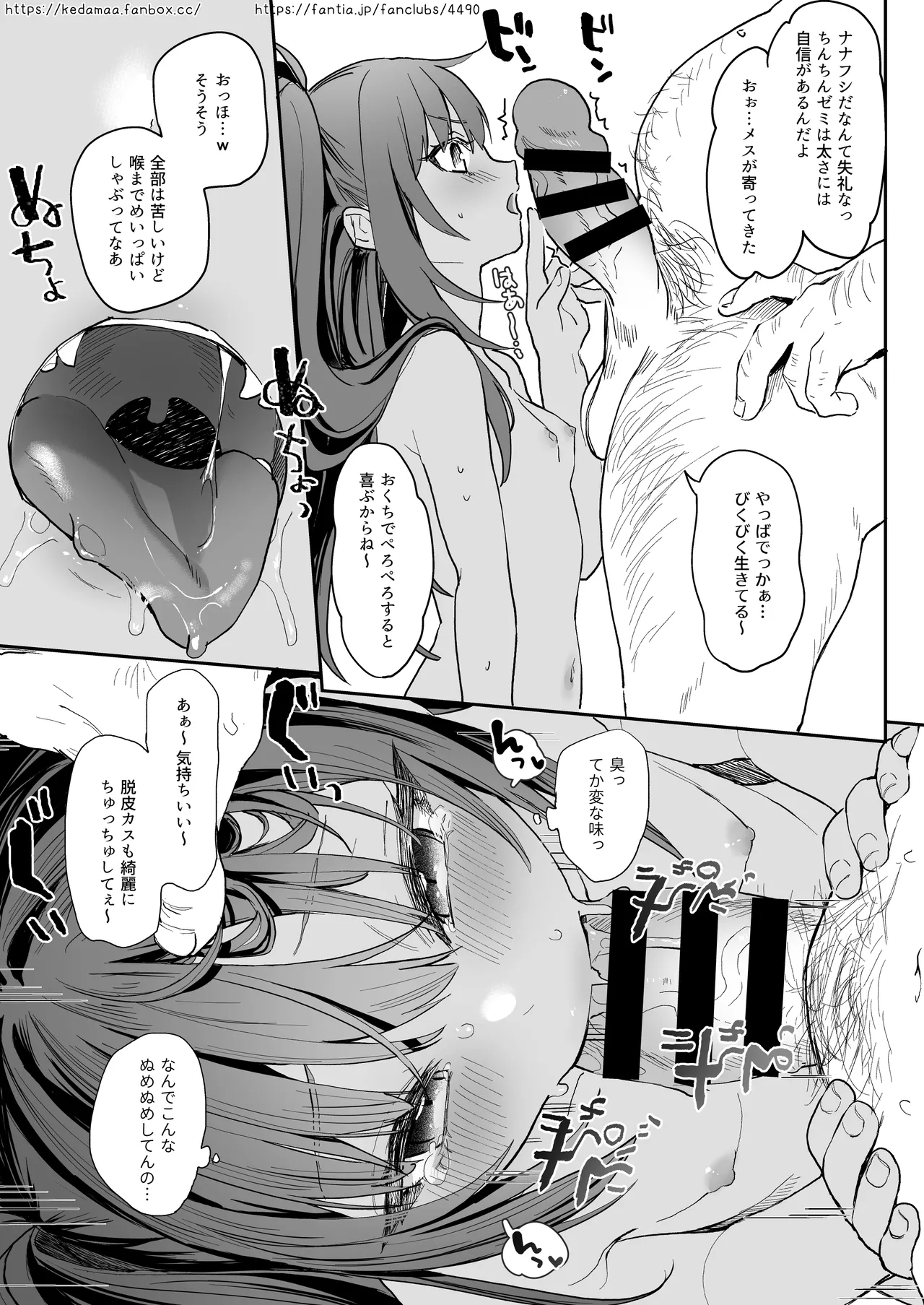 C100おまけ本クロムちゃん漫画 page 3 full