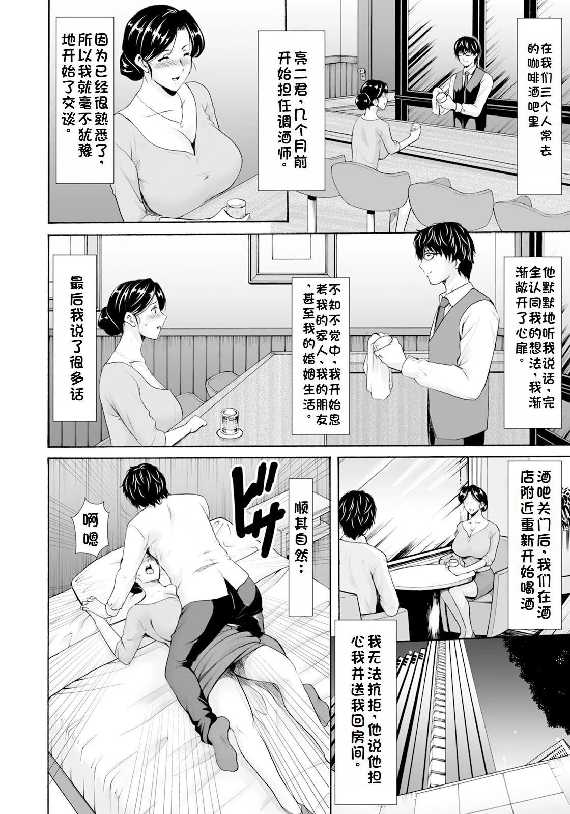 性服者-堕落的人妻们 Vol.1-2 page 6 full