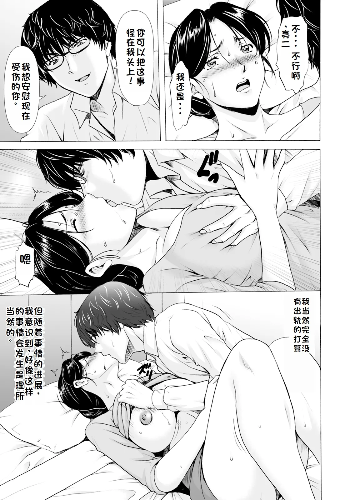 性服者-堕落的人妻们 Vol.1-2 page 7 full