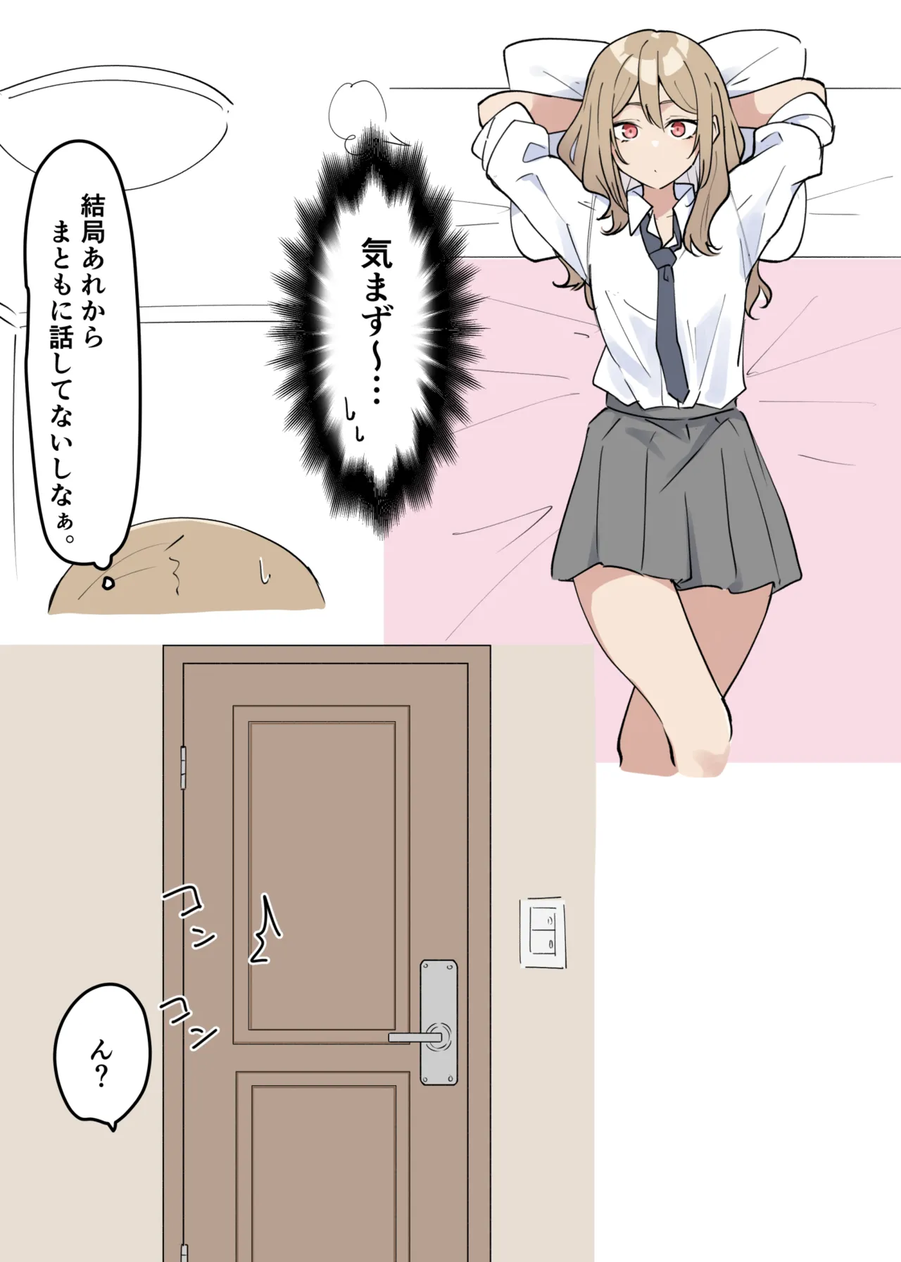 ギャルおね！ 2 page 2 full