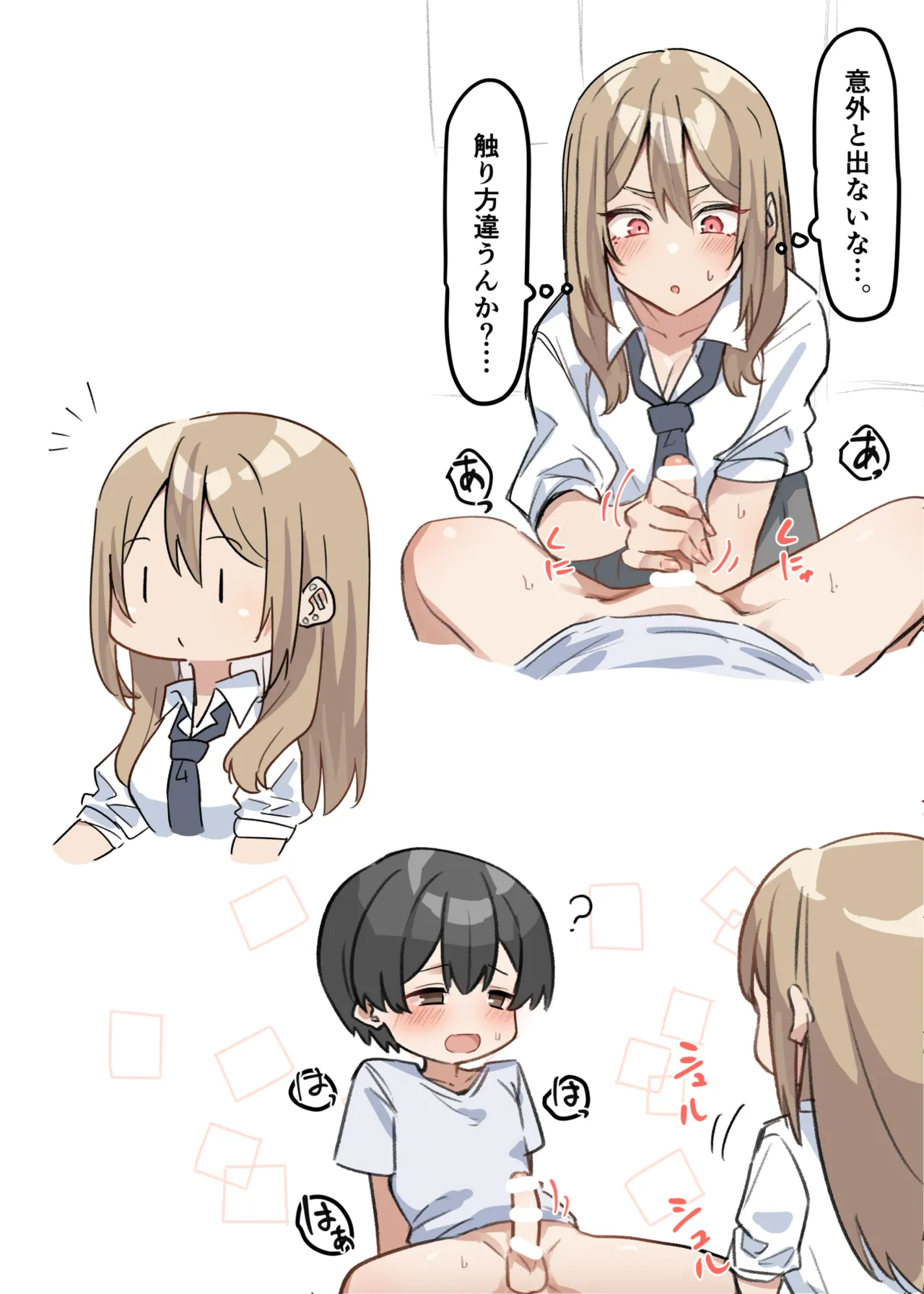 ギャルおね！ 2 page 6 full