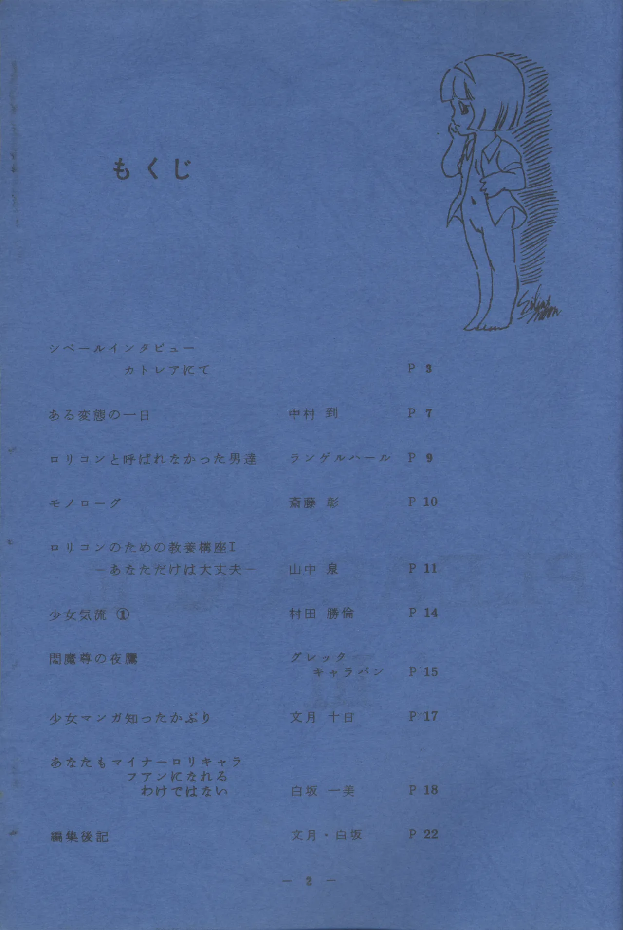 PLEASANCE III page 2 full