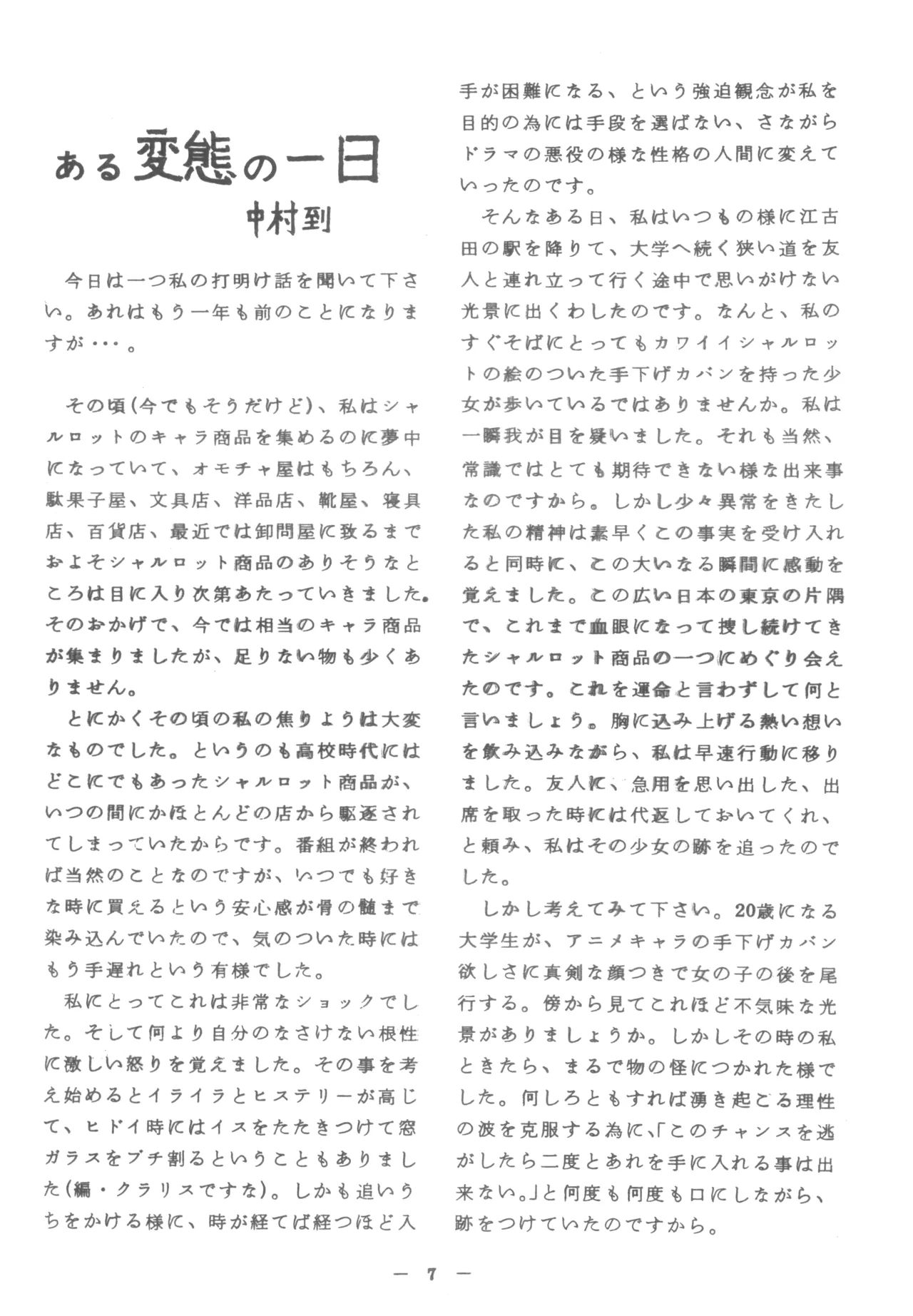 PLEASANCE III page 7 full