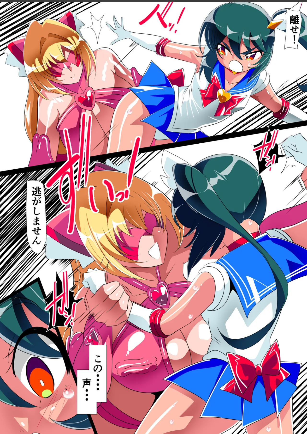 Injuu Hunter Little Blossom 5 page 10 full