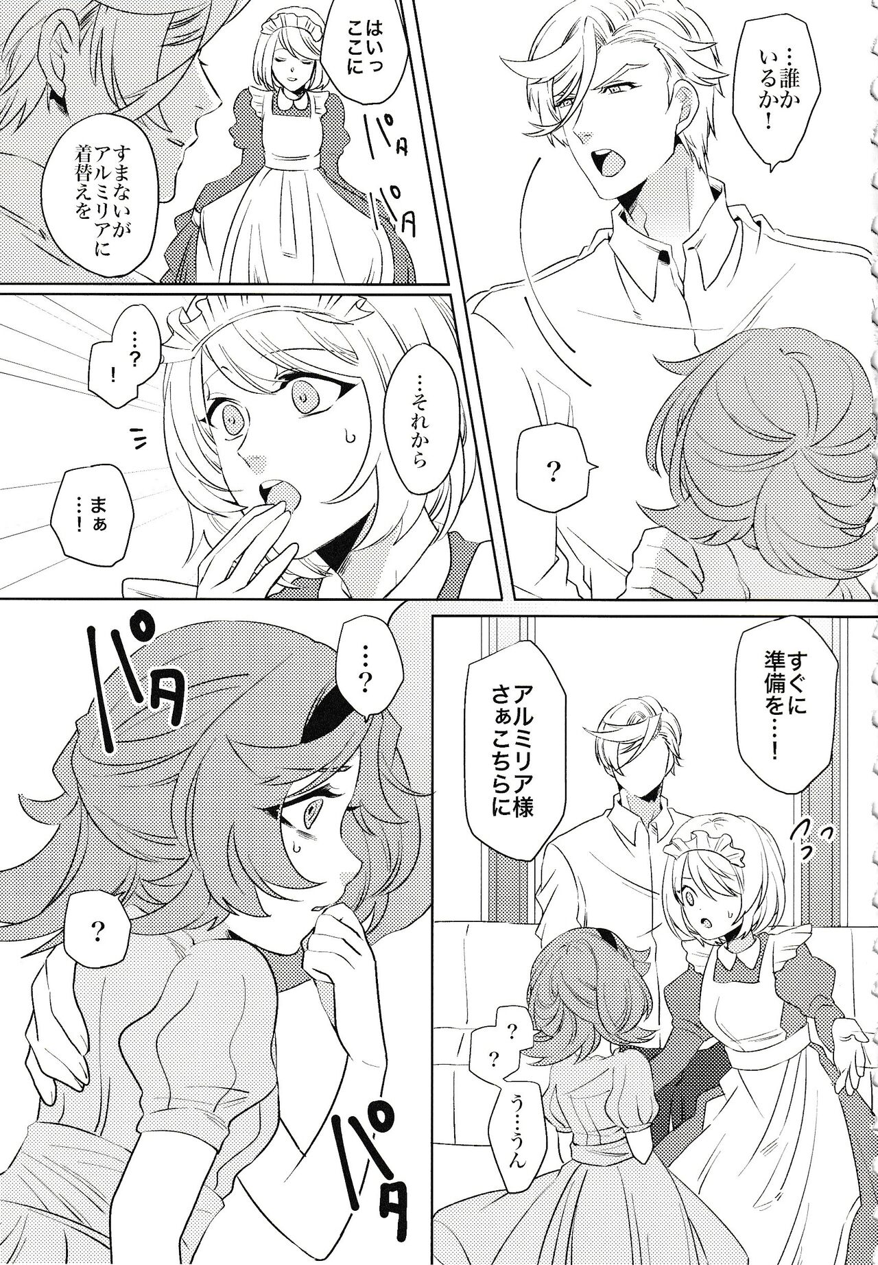 Tsuki ga Michireba page 8 full