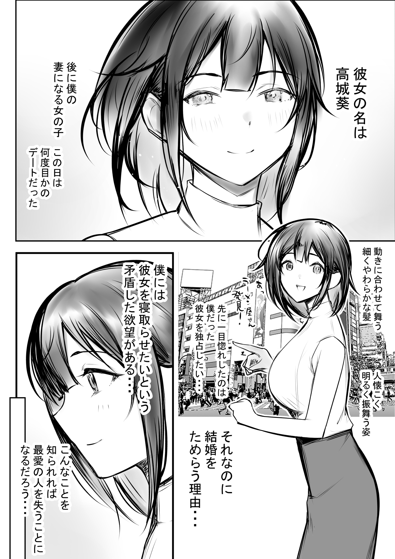 Boku dake ni Amaesasete Kureru Kyonyuu JK Tsuma o Hoka no Otoko ni Dakasete Mita 10 page 5 full