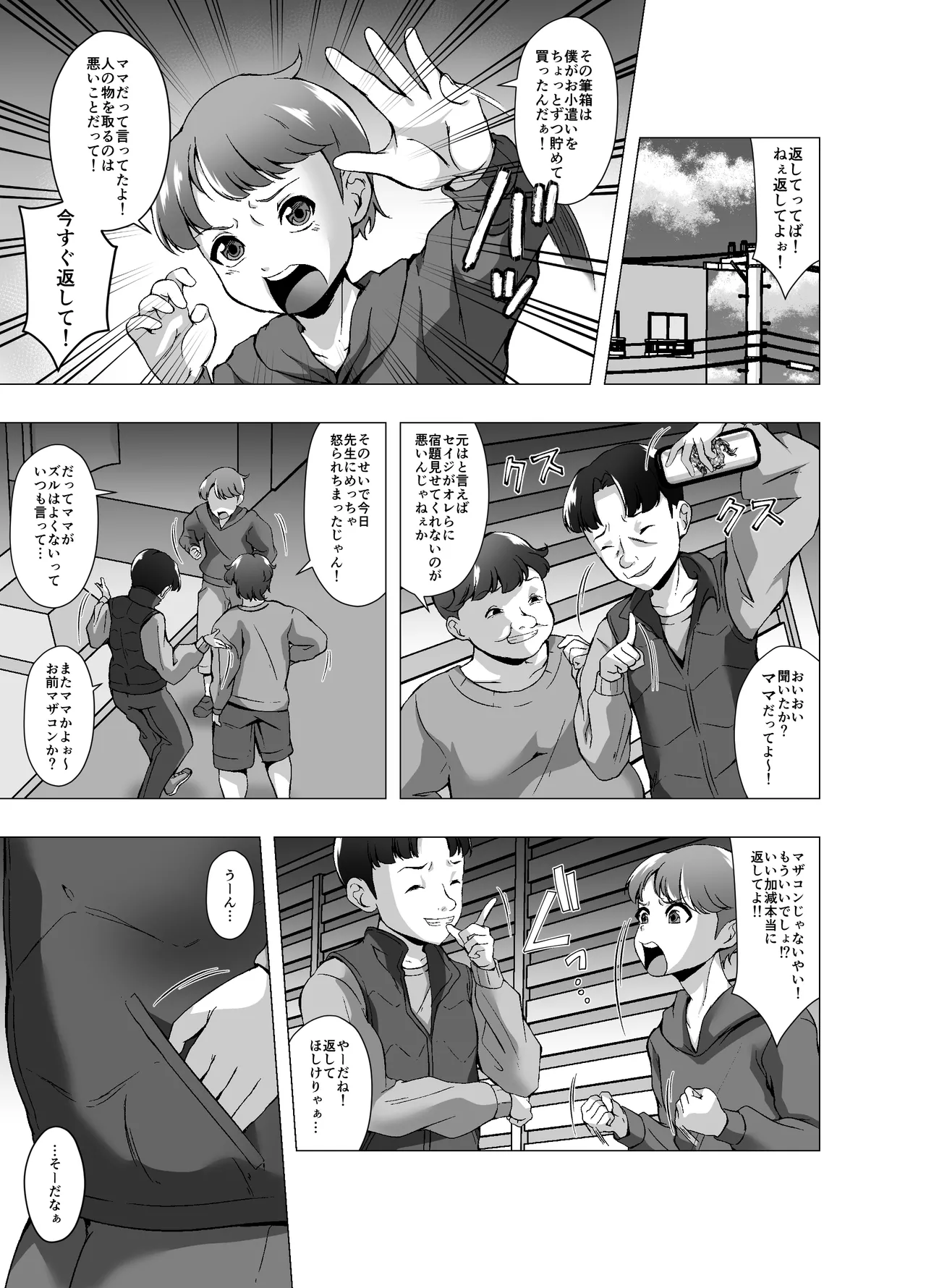 ijimekko ni odosaretanode okāsan o kawa ni shimashita page 3 full