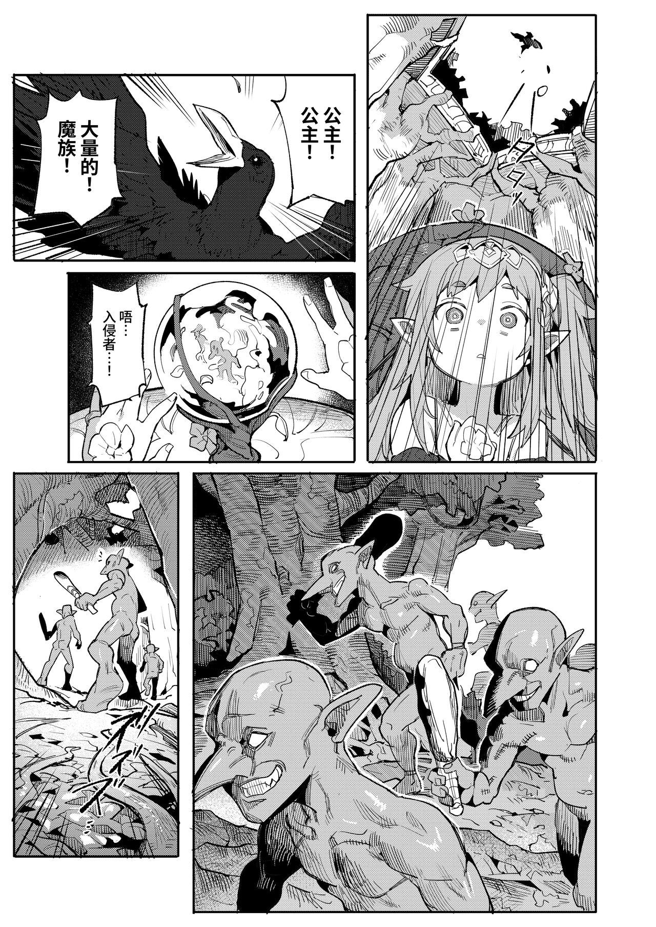 Seirei Rougoku Nyehiru ~Choukyou Zumi no Osanai Shikyuu ni Kizamareru Koufuku Bunsho~ | 精隶牢狱尼耶希尔〜调教完成的幼小子宫被刻上投降文书〜 page 9 full