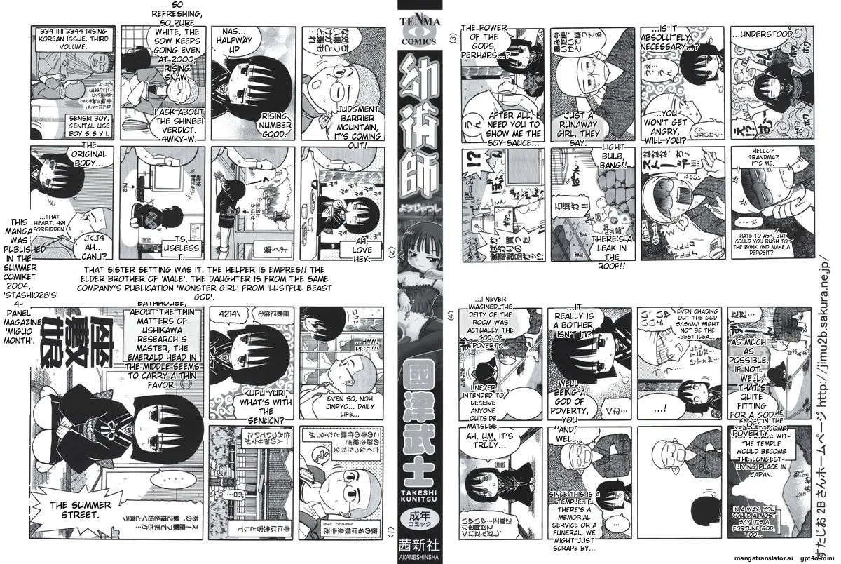 Youjutsushi page 2 full