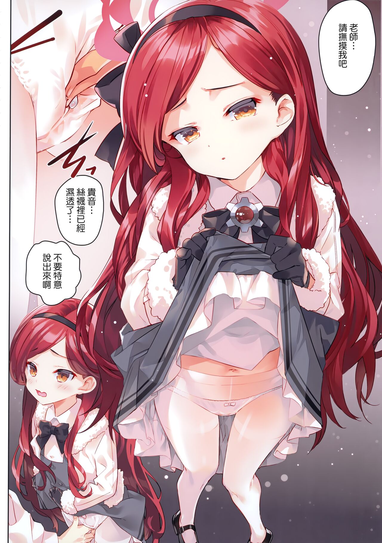 Takane Naisho no Ryuukou Genre | 贵音的秘密流行题材 page 6 full