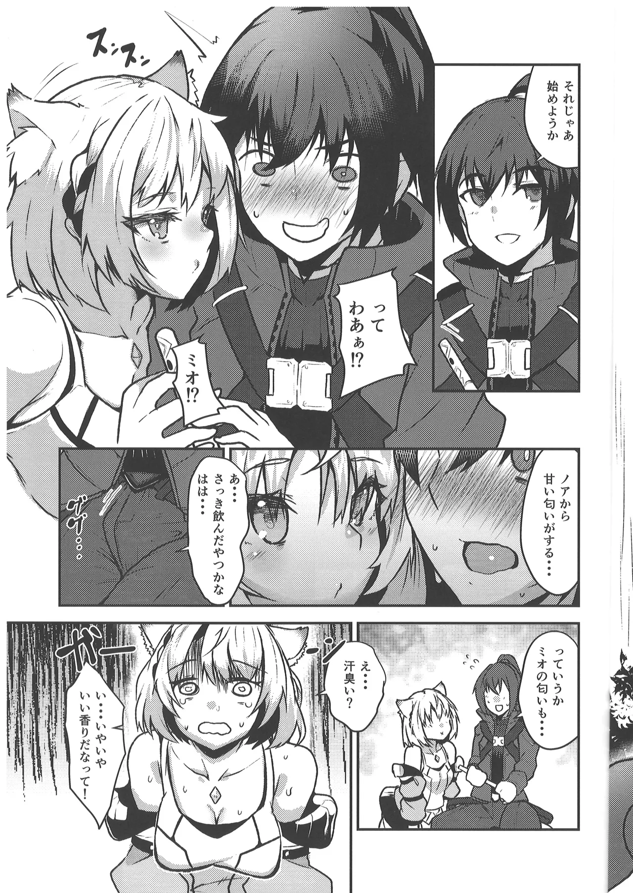 恋する薬の効能と副作用 page 5 full