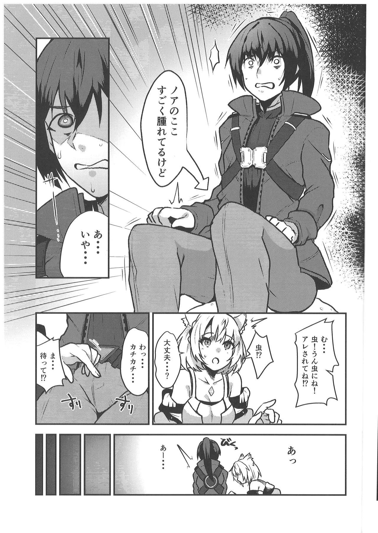 恋する薬の効能と副作用 page 7 full