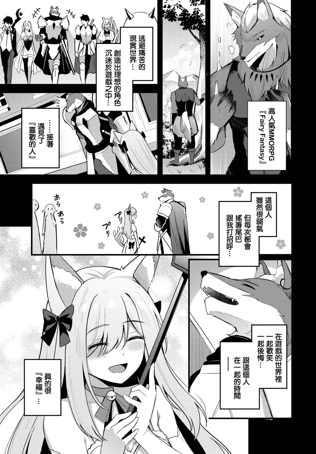 Partner~Gehen~ page 6 full