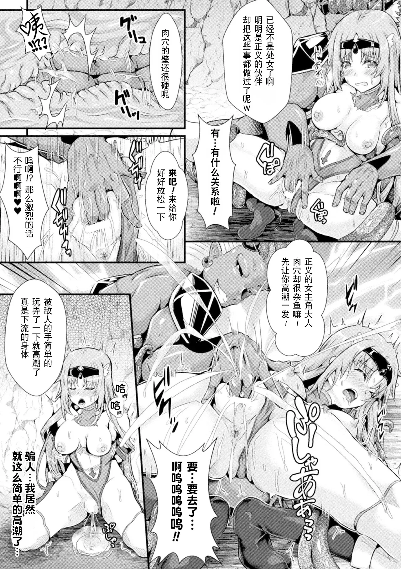Sou Ai Tenki Ange·Lovers | 双爱天姬安洁·爱之恋人 page 8 full
