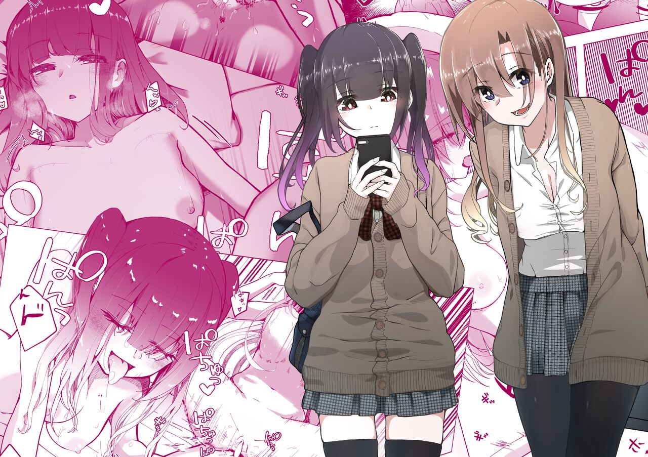 Boku no Onee-chan no Tomodachi wa... page 2 full