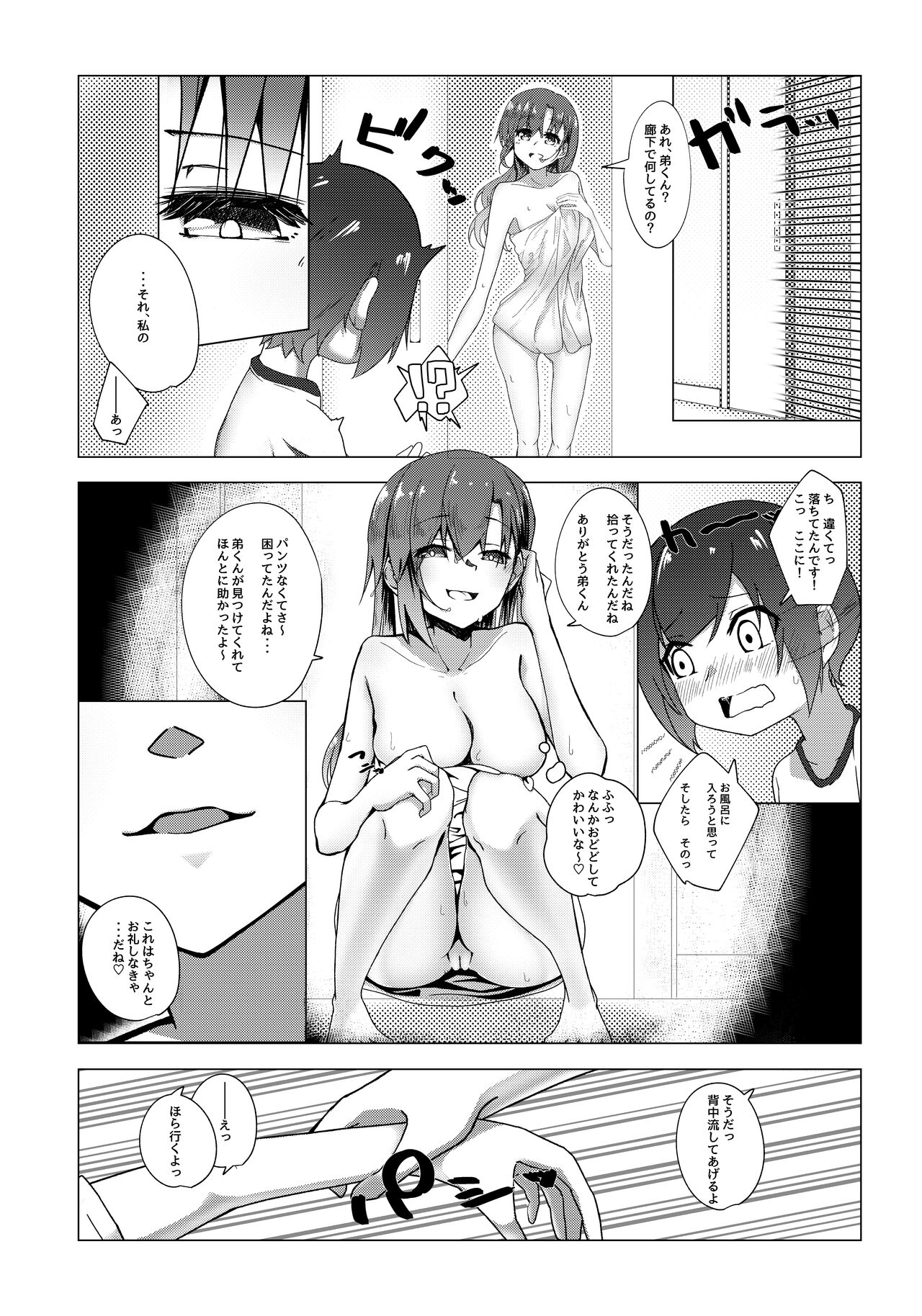 Boku no Onee-chan no Tomodachi wa... page 5 full
