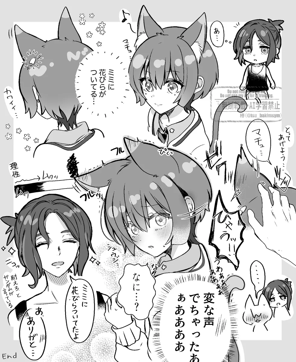 Shuumachurogu ② page 10 full