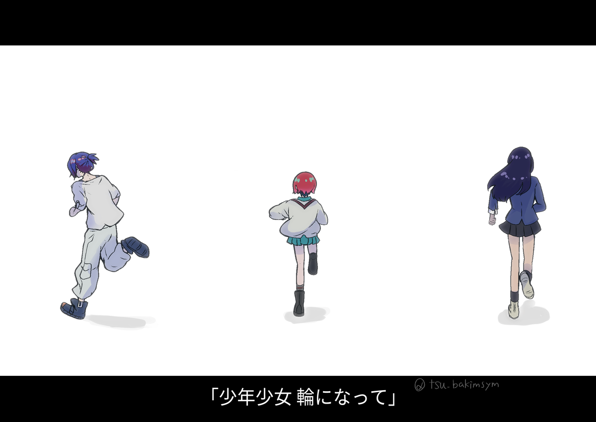 Shuumachurogu ② page 5 full