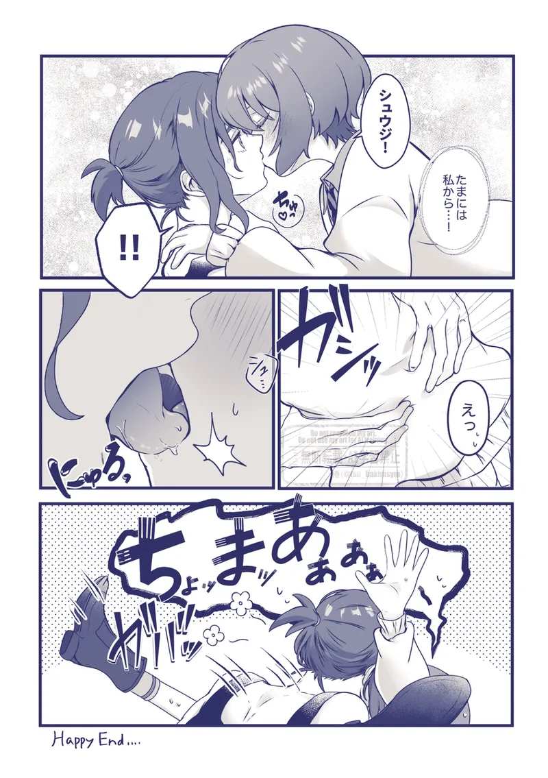 Shuumachurogu ② page 6 full