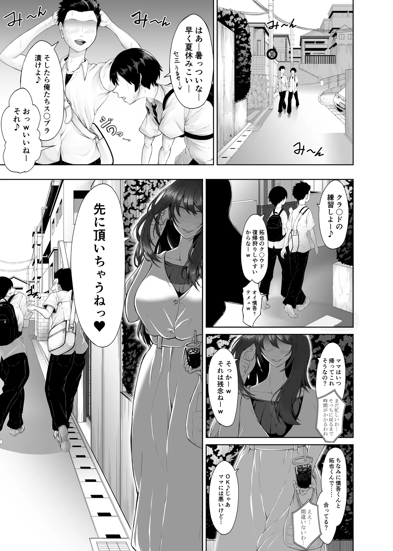 ヒミツの性教室〜肉欲の館〜 page 4 full