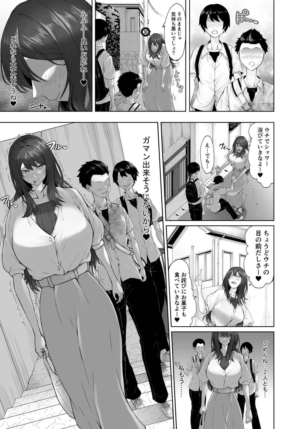 ヒミツの性教室〜肉欲の館〜 page 8 full
