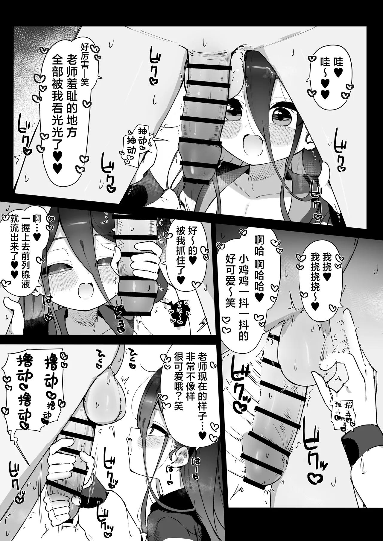 FANBOX汉化合集 page 9 full
