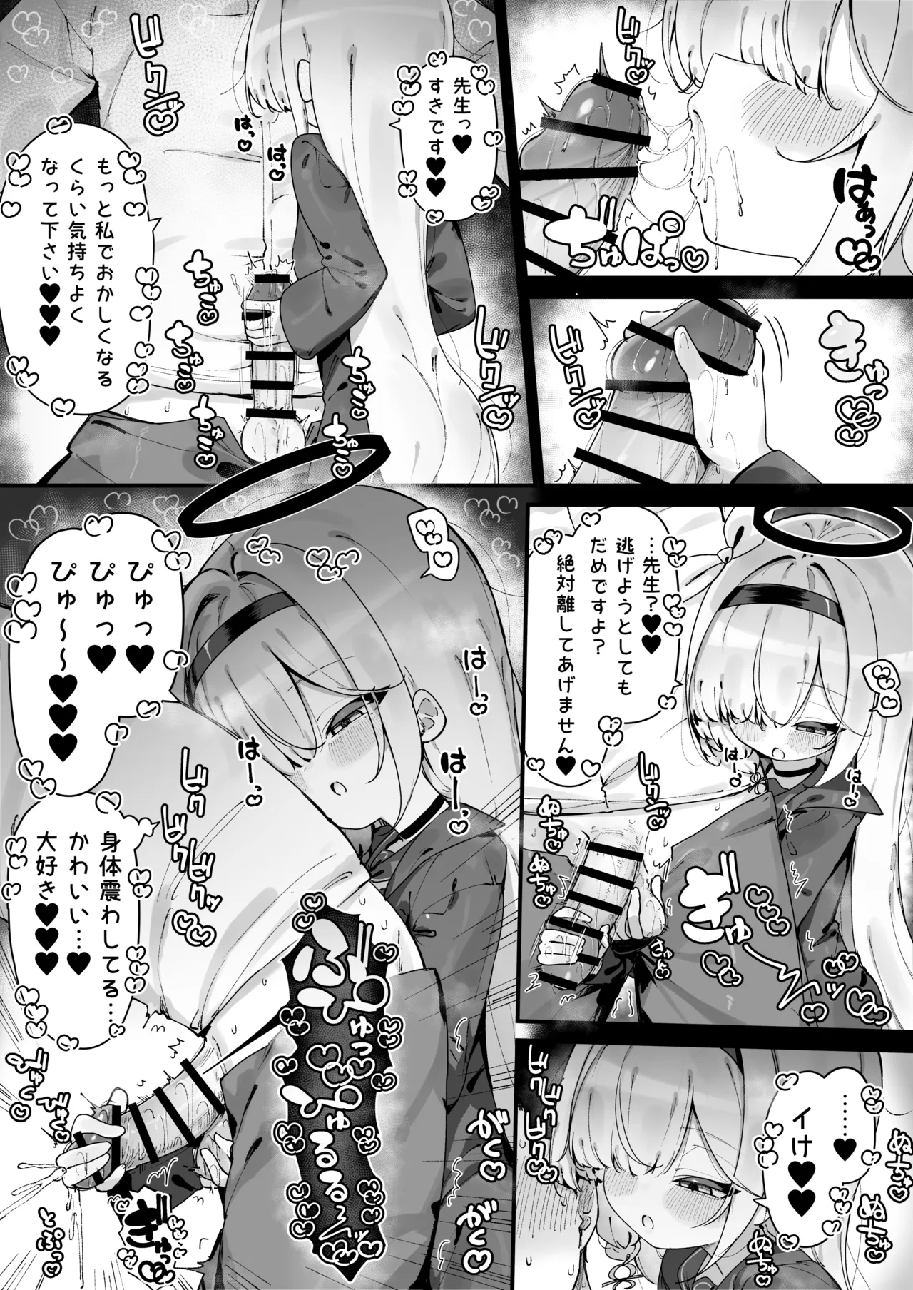 プラナにあまあまお搾りされる漫画2p page 3 full