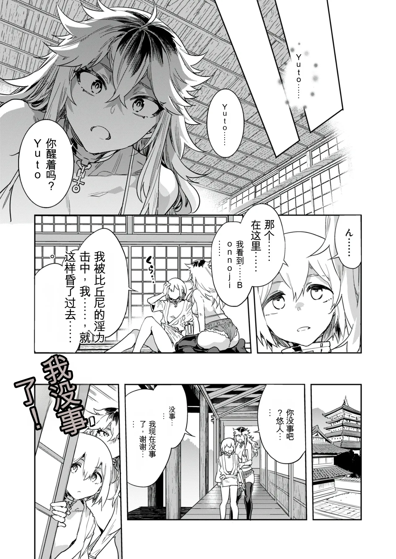 Luvslave Ch. 30 page 1 full