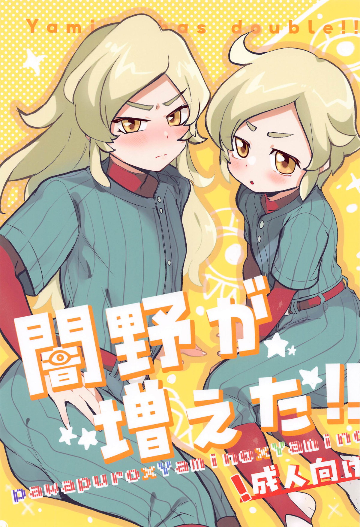 Yamino ga Fueta!! - Yamino has double!! page 1 full