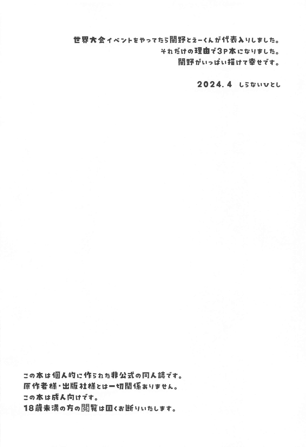 Yamino ga Fueta!! - Yamino has double!! page 3 full