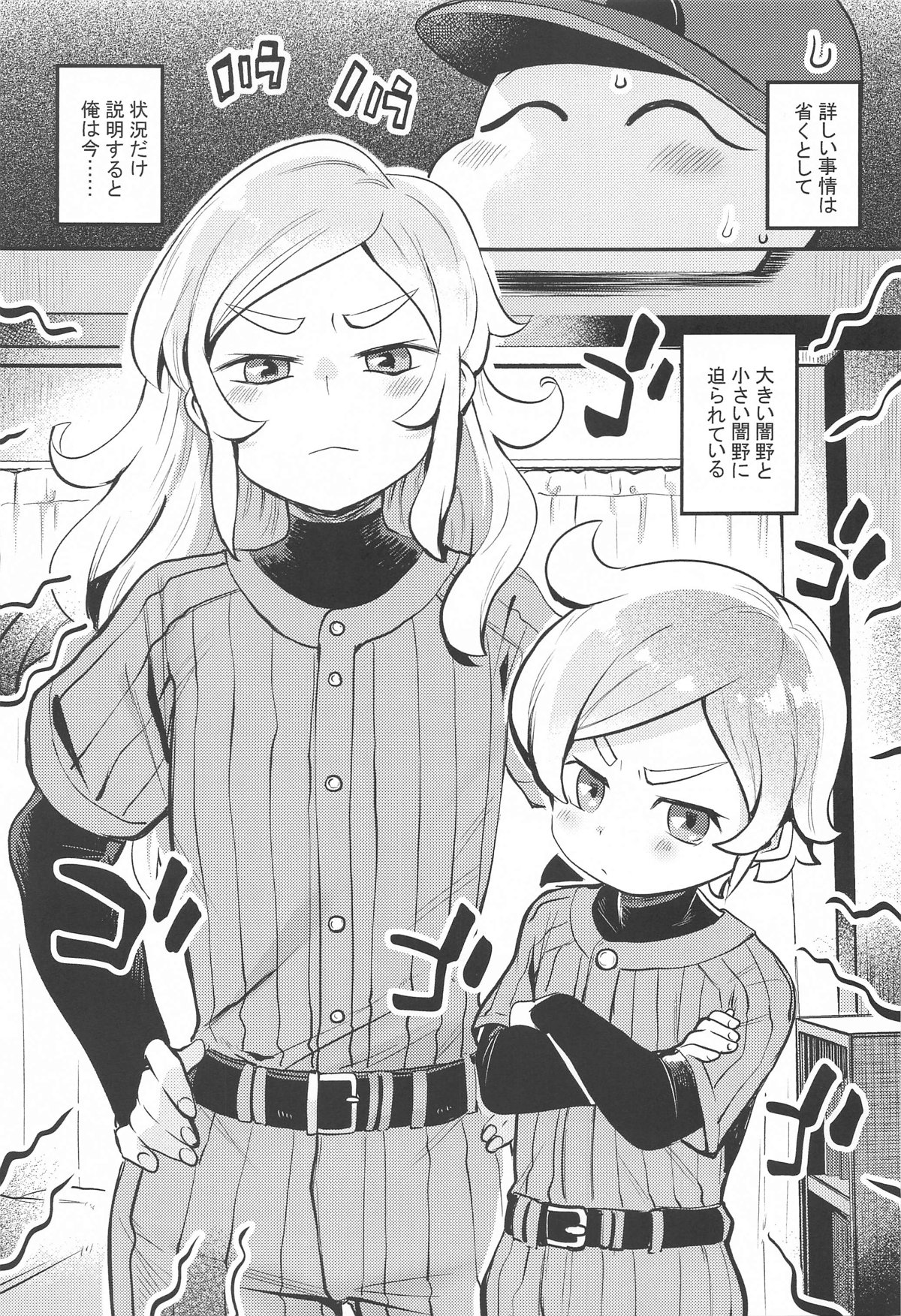 Yamino ga Fueta!! - Yamino has double!! page 4 full