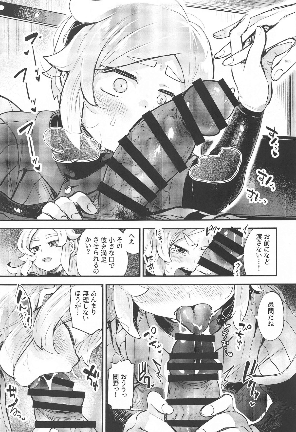 Yamino ga Fueta!! - Yamino has double!! page 8 full