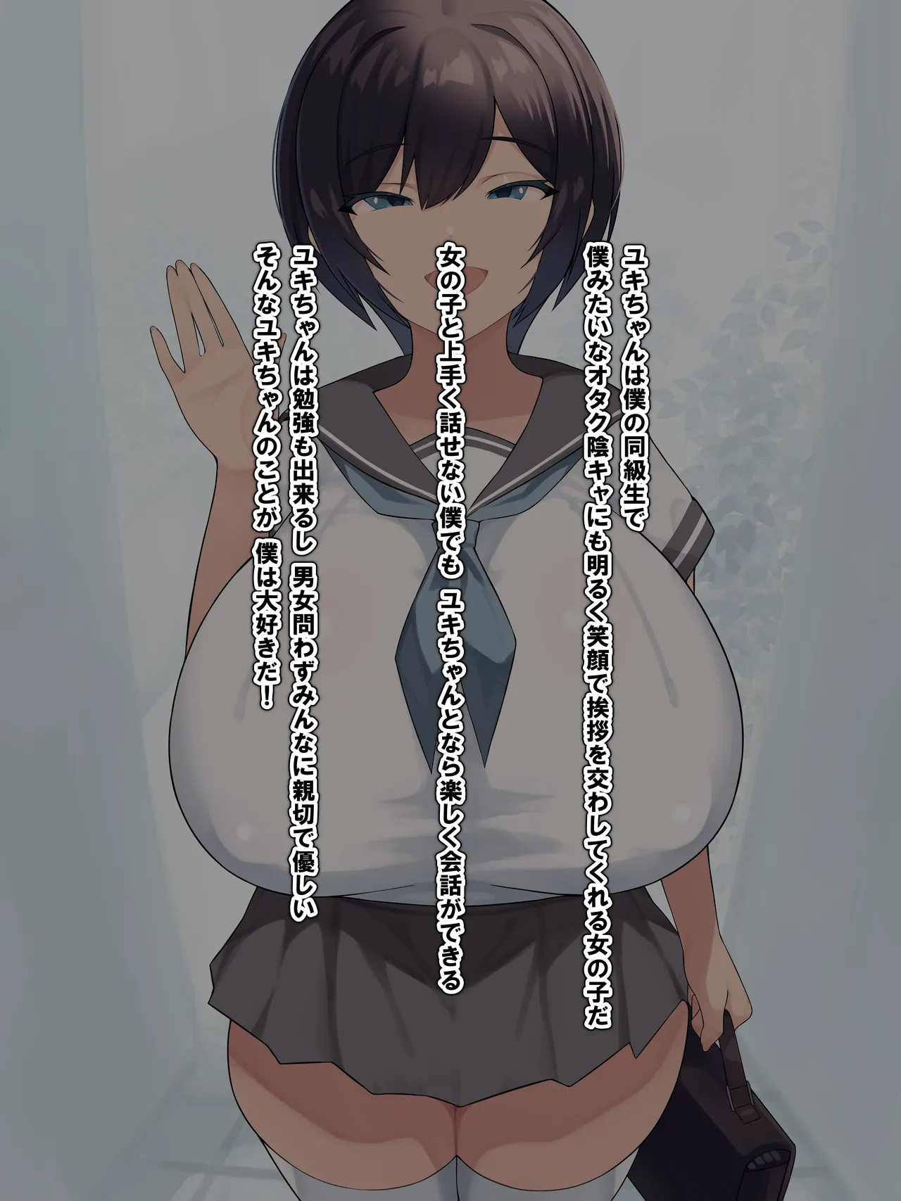 【東京京都-tokyokyoto 】【BSS】ユキちゃんのことは僕が先に好きだったのに_1 page 2 full