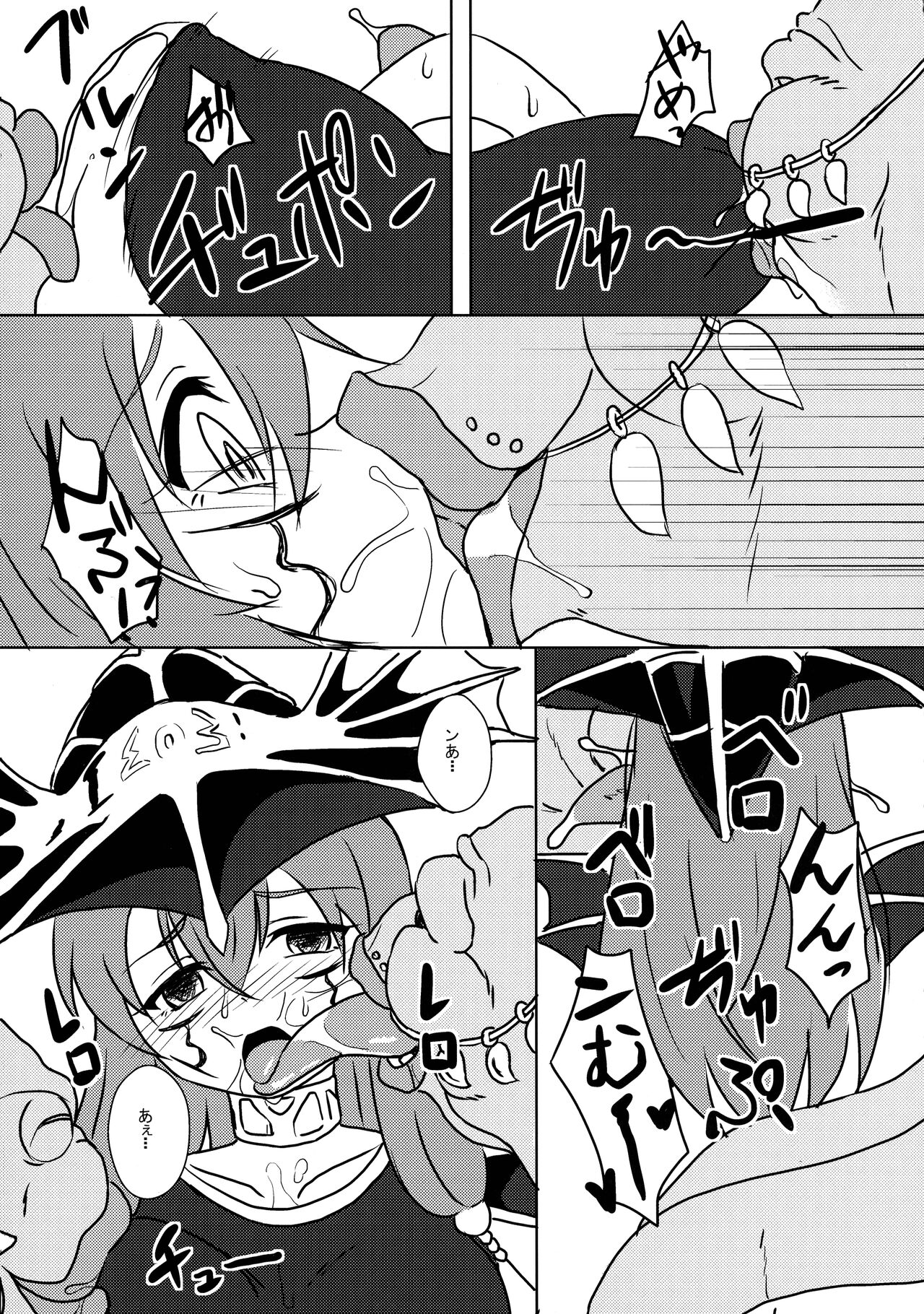 Ariel Chuudoku page 7 full