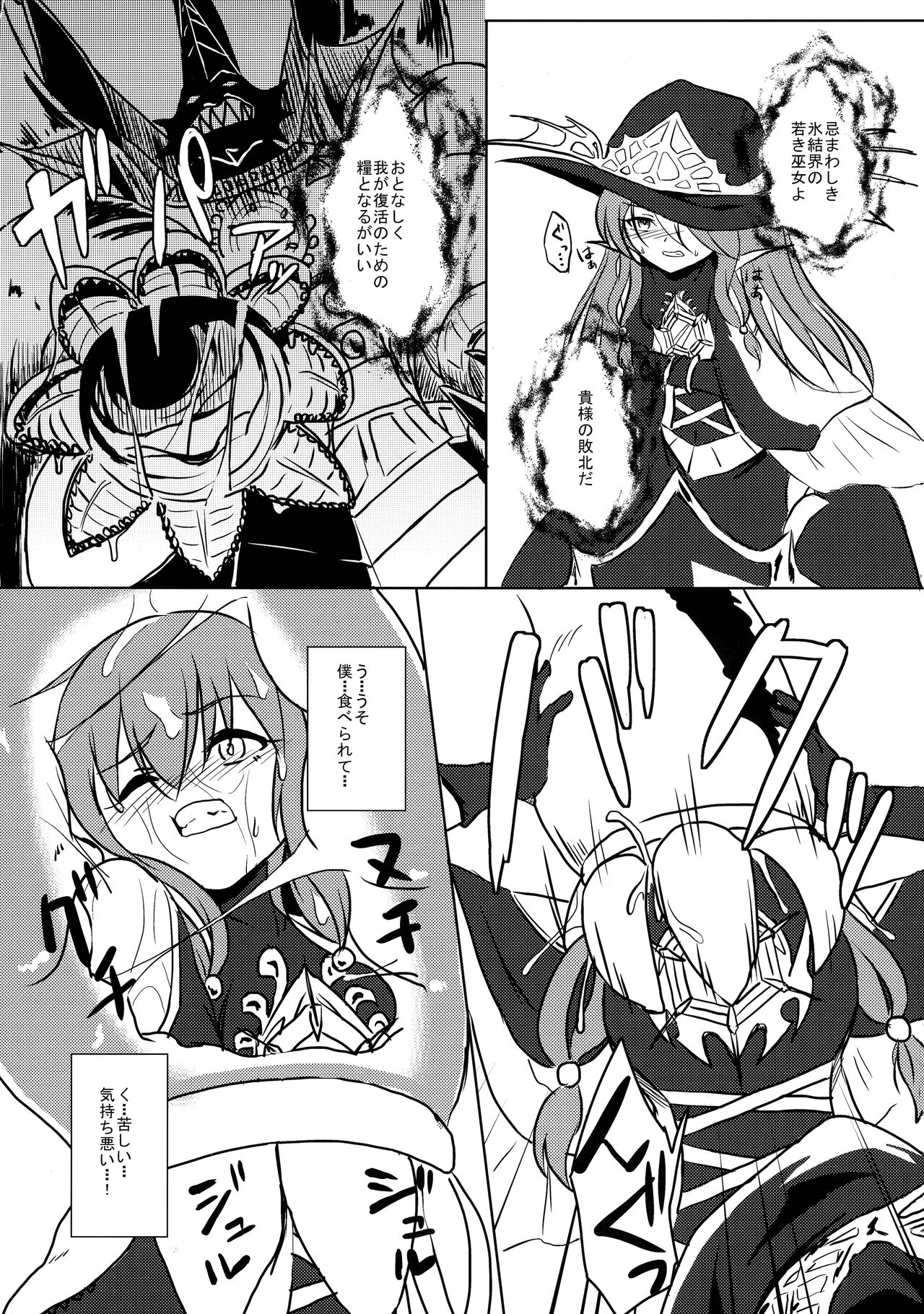 Ariel Chuudoku page 8 full