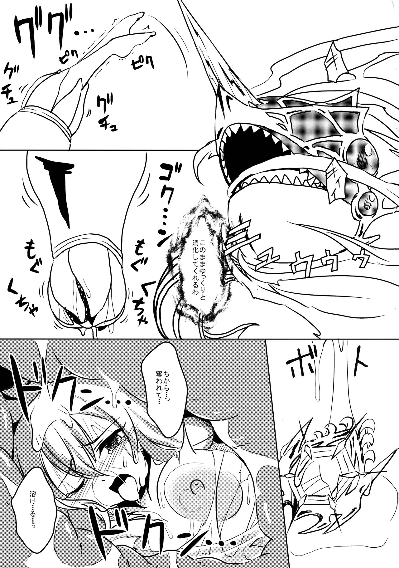 Ariel Chuudoku page 9 full