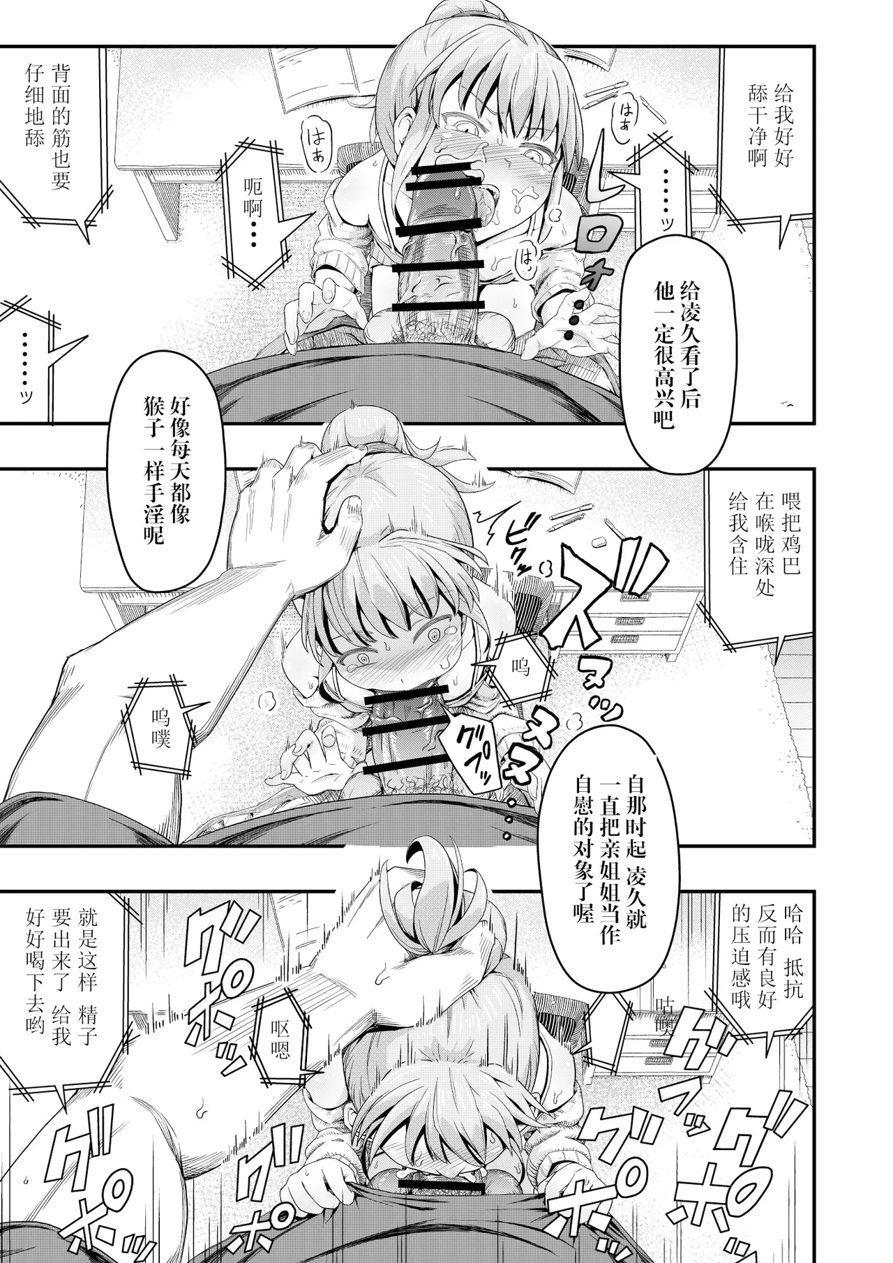 毒牙の訪問 page 9 full
