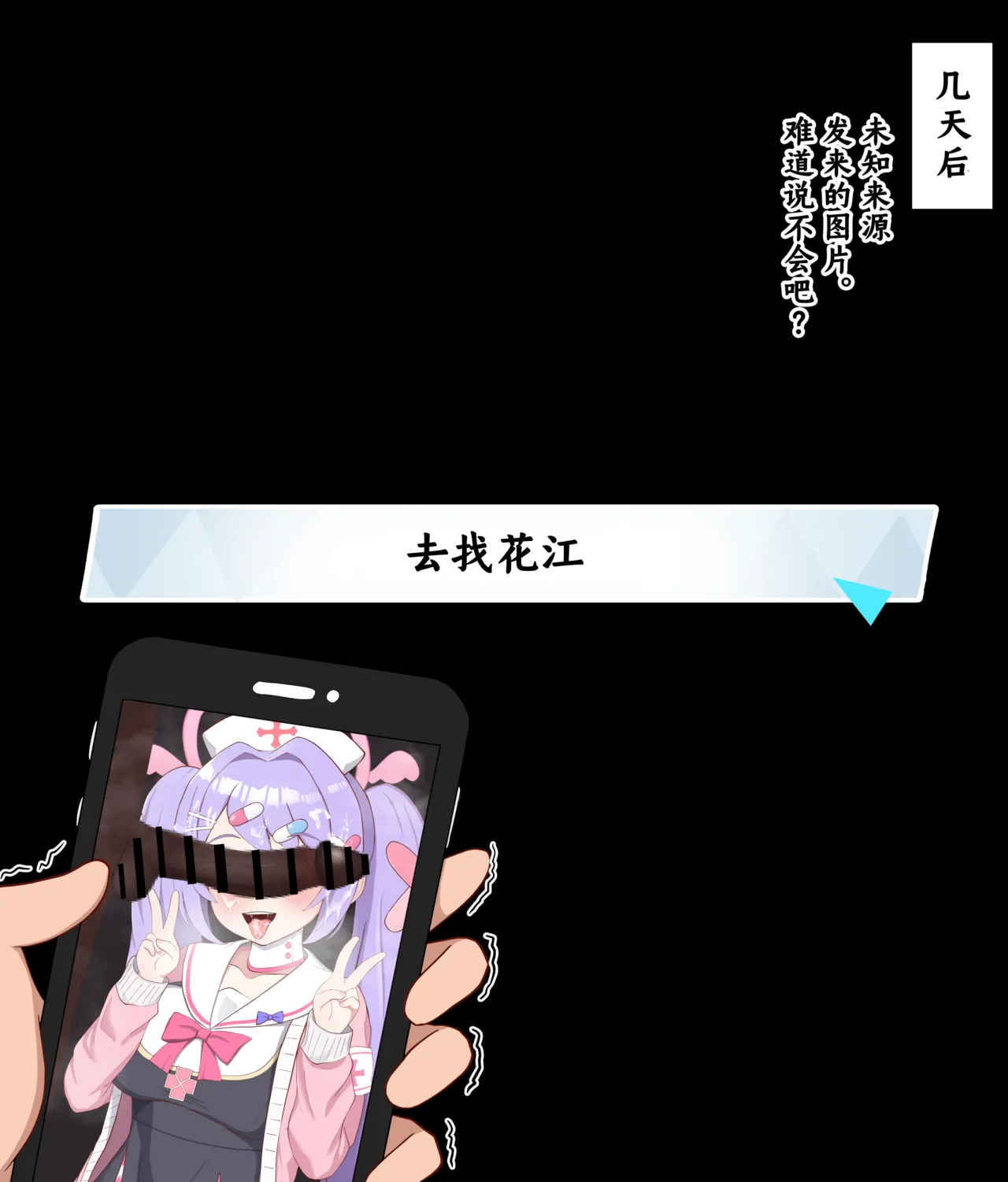 Kokujin Sensei ni Damasarete Netorareru Hanae丨被黑人老师欺骗睡走的花江 page 10 full