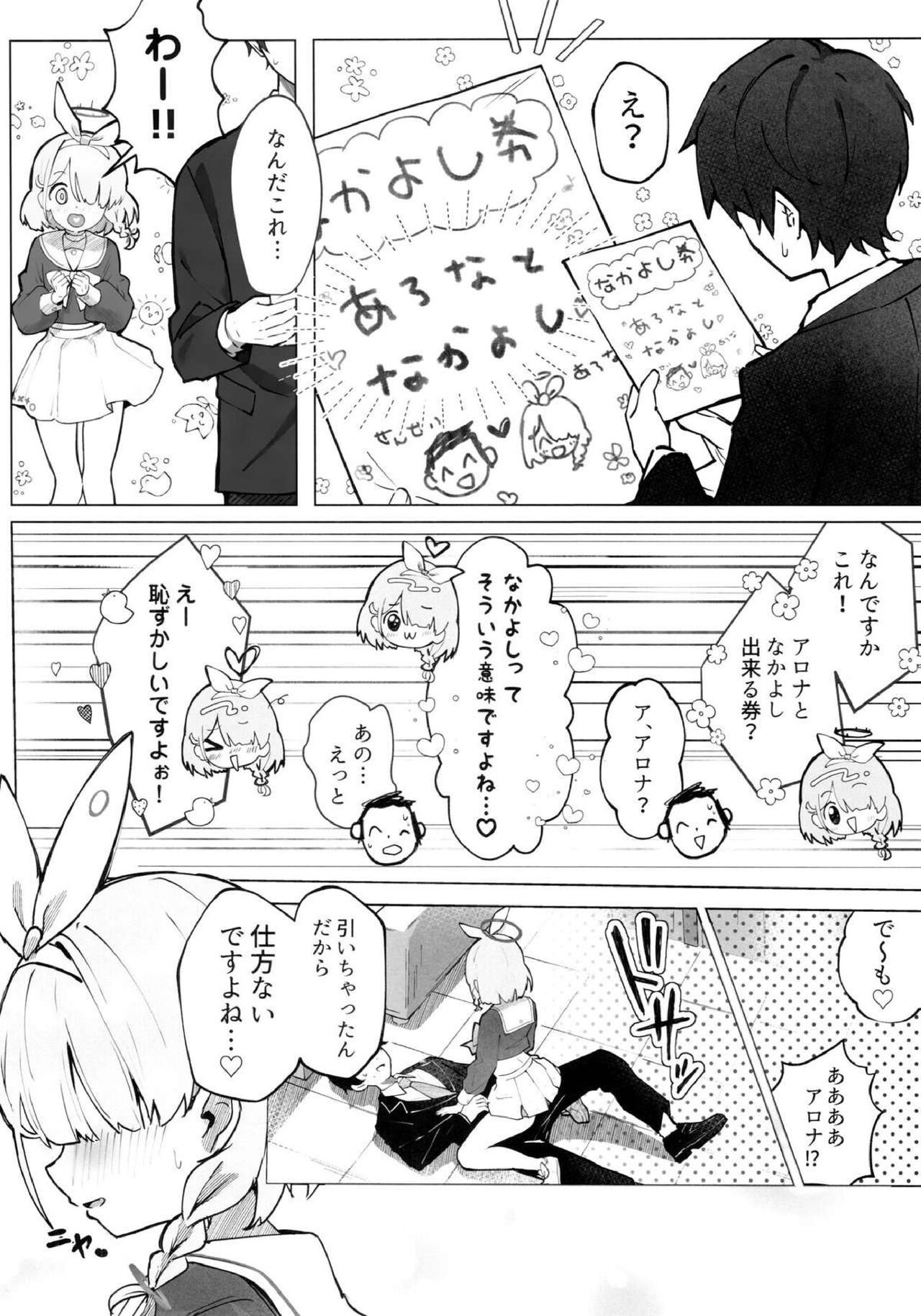 mesugakiarona ga sensei o oshitaoshite kijōi de sōnyū !! pisuton bakku de nakaide shisarete oshioki sarechau ♡ page 5 full